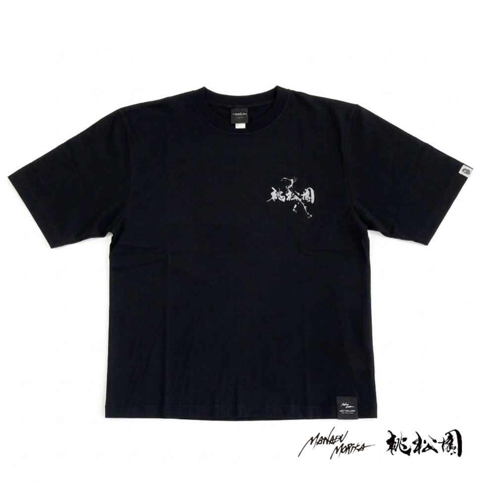 桃松園×森田学 コラボTシャツ