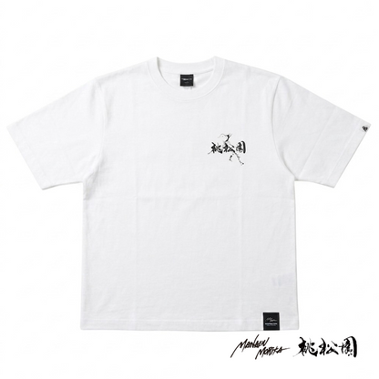 桃松園×森田学 コラボTシャツ